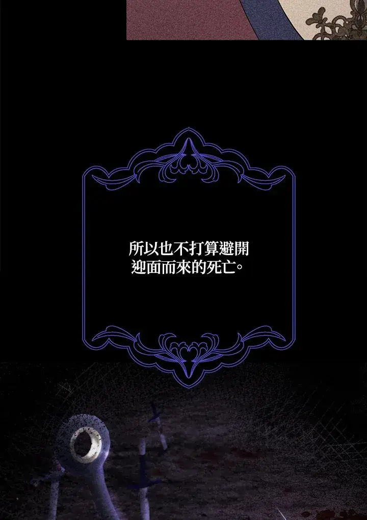 漫画《消失的灰姑娘》第21话第58张图