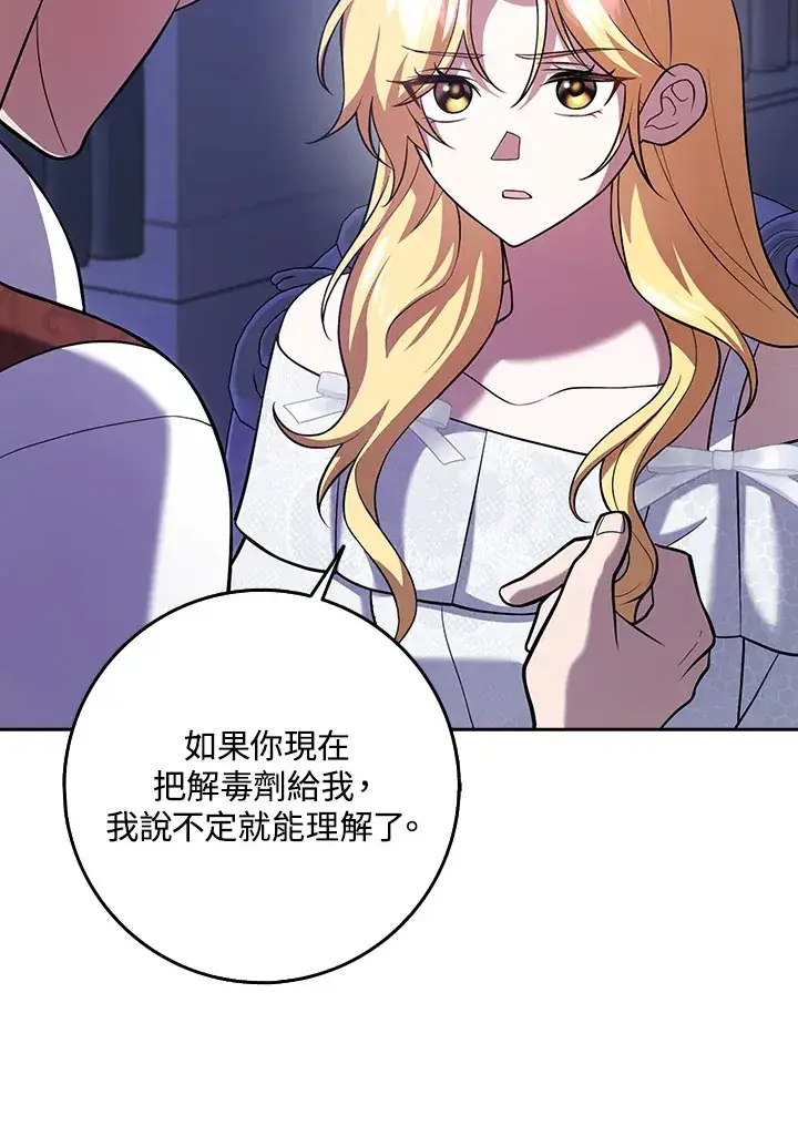漫画《消失的灰姑娘》第21话第6张图