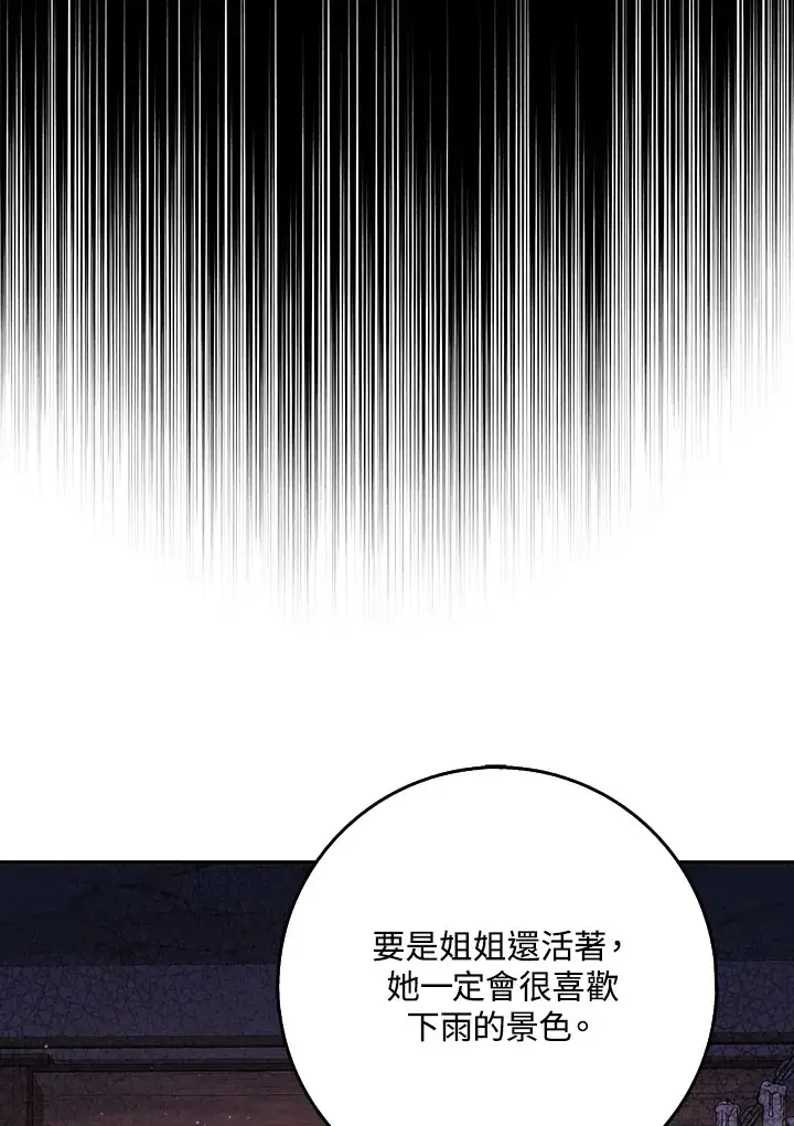 漫画《消失的灰姑娘》第21话第60张图