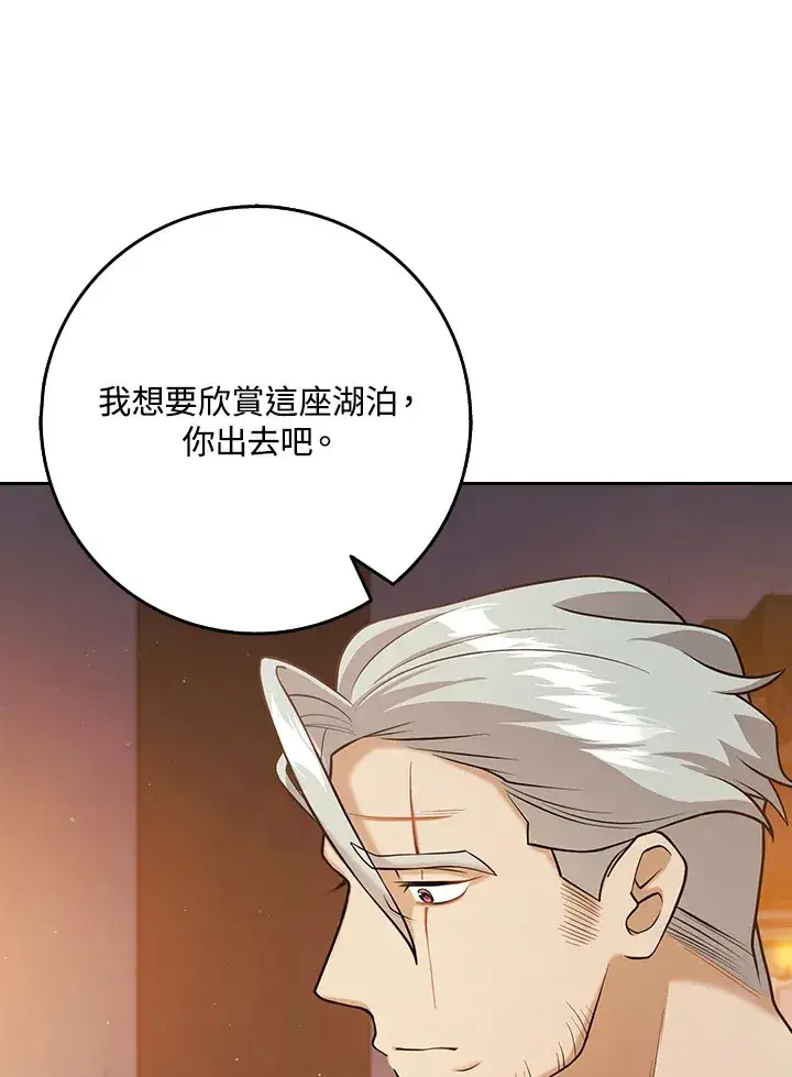 漫画《消失的灰姑娘》第21话第62张图