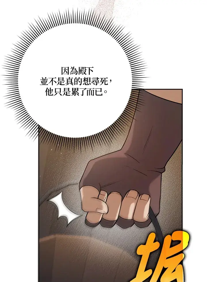 漫画《消失的灰姑娘》第21话第64张图
