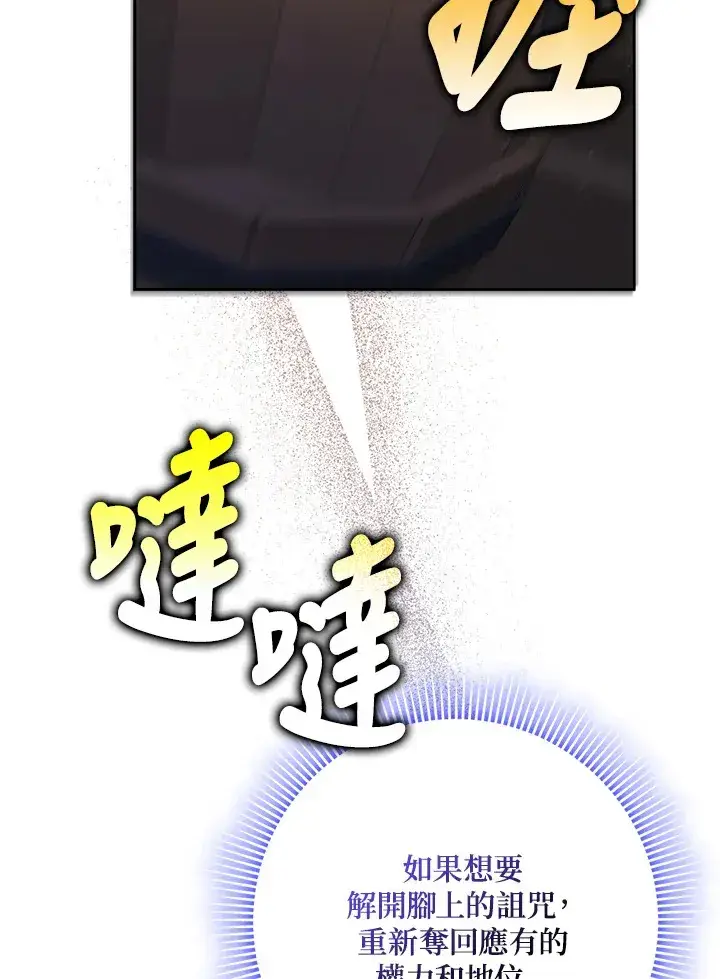 漫画《消失的灰姑娘》第21话第65张图