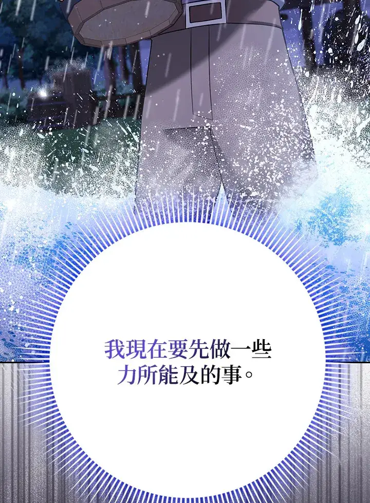 漫画《消失的灰姑娘》第21话第67张图