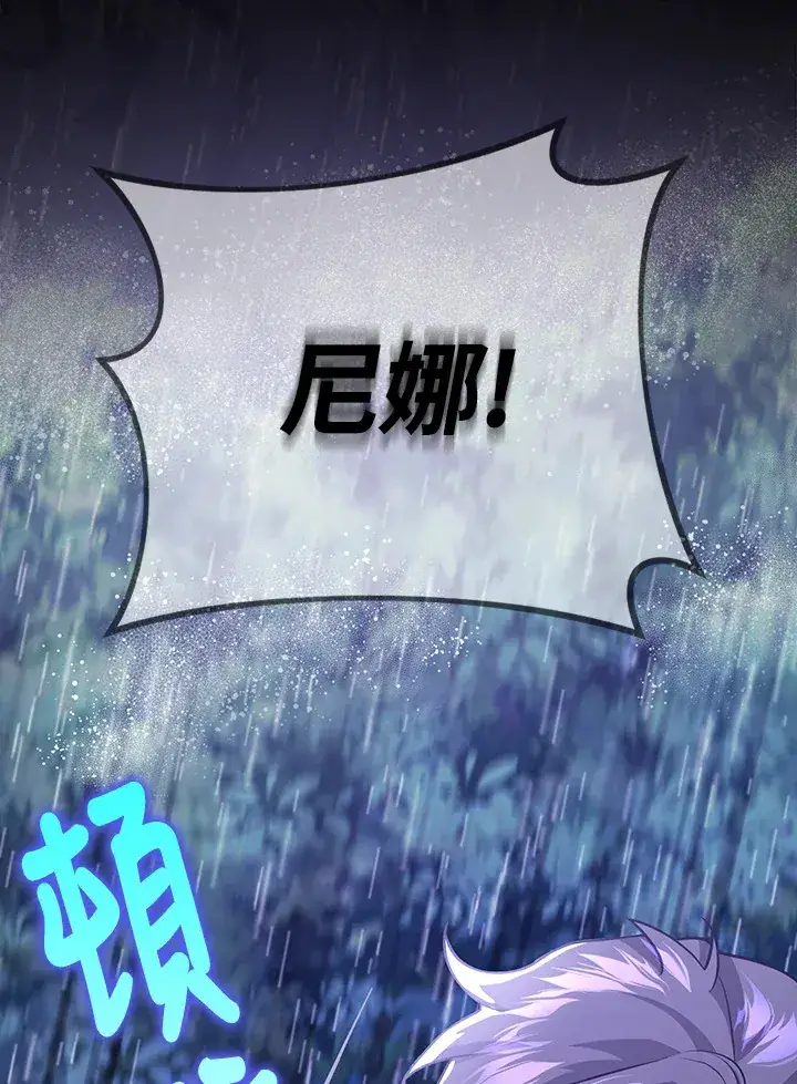 漫画《消失的灰姑娘》第21话第69张图