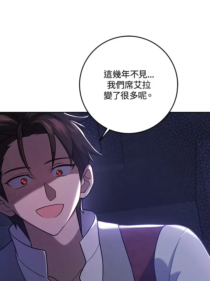 漫画《消失的灰姑娘》第21话第7张图