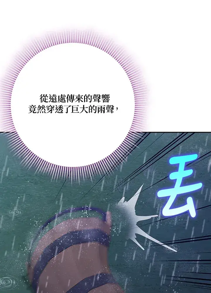 漫画《消失的灰姑娘》第21话第73张图