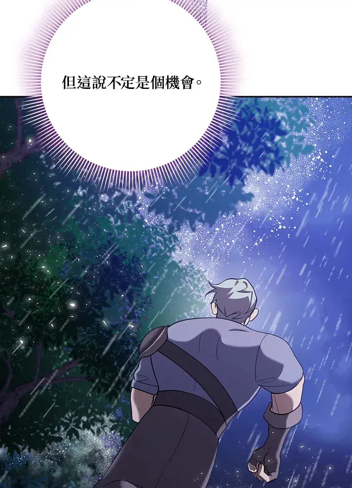 漫画《消失的灰姑娘》第21话第75张图