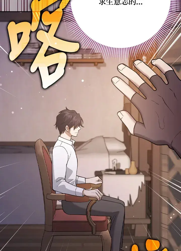 漫画《消失的灰姑娘》第21话第77张图