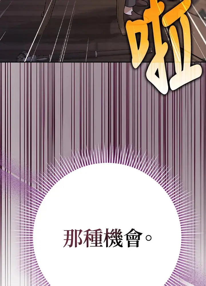漫画《消失的灰姑娘》第21话第78张图