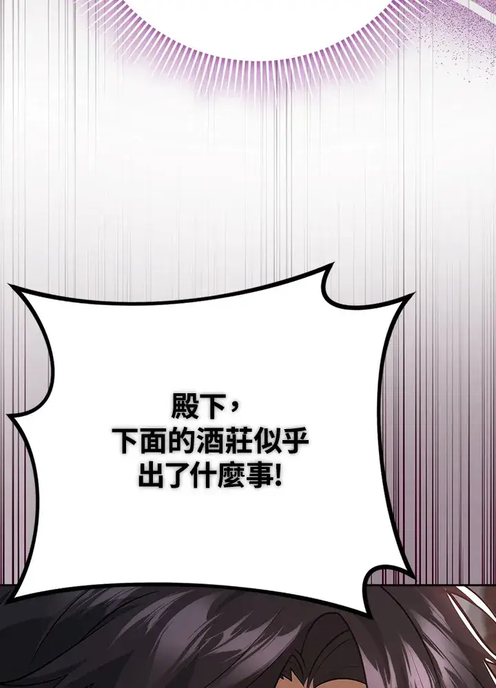 漫画《消失的灰姑娘》第21话第79张图