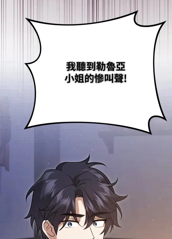 漫画《消失的灰姑娘》第21话第81张图