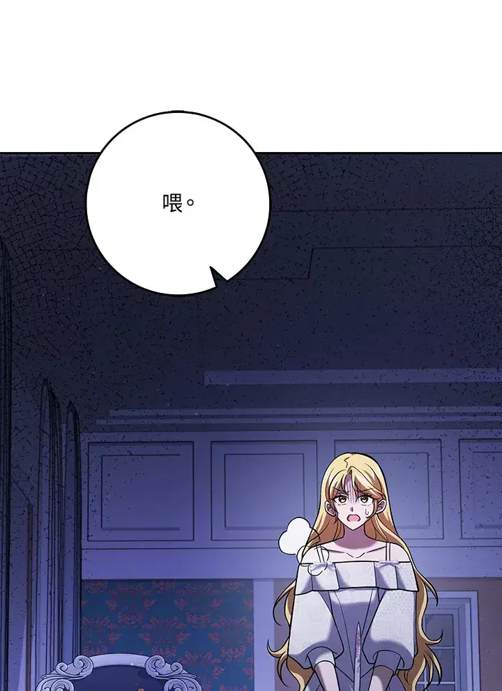 漫画《消失的灰姑娘》第21话第85张图