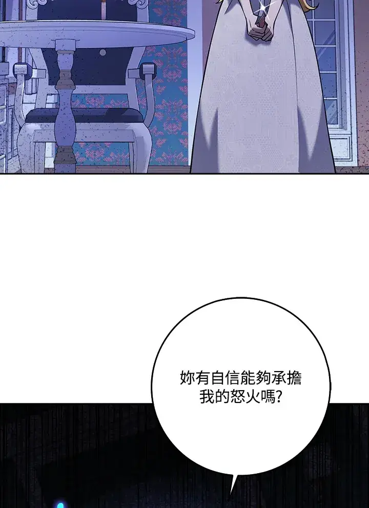 漫画《消失的灰姑娘》第21话第86张图