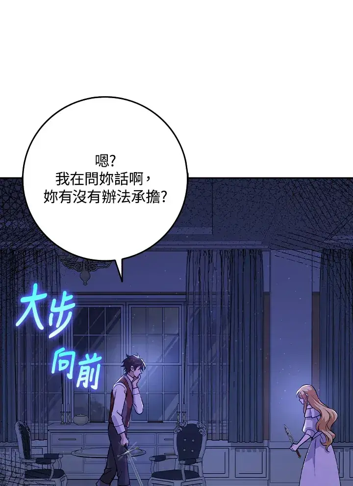 漫画《消失的灰姑娘》第21话第88张图