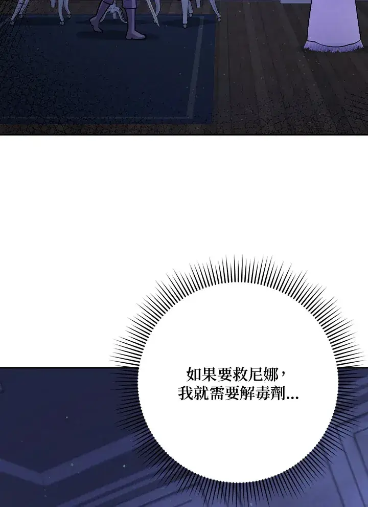 漫画《消失的灰姑娘》第21话第89张图