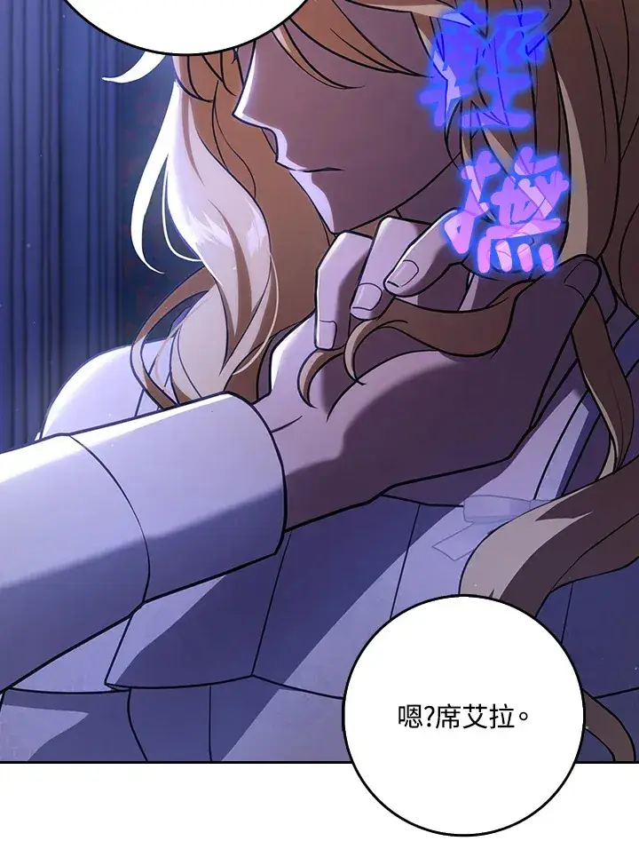漫画《消失的灰姑娘》第21话第9张图
