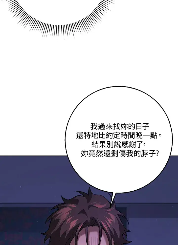 漫画《消失的灰姑娘》第21话第91张图