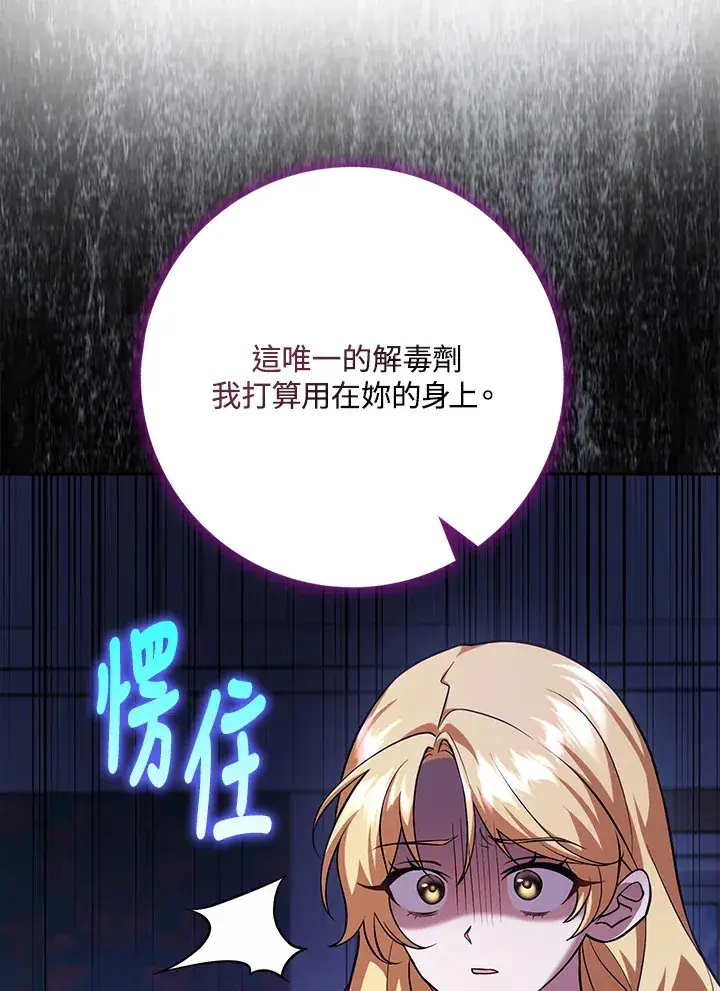 漫画《消失的灰姑娘》第21话第93张图