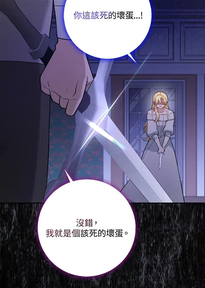 漫画《消失的灰姑娘》第21话第98张图