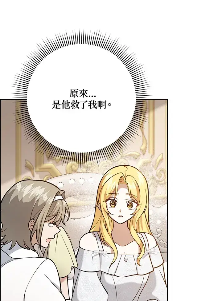 漫画《消失的灰姑娘》第22话第12张图