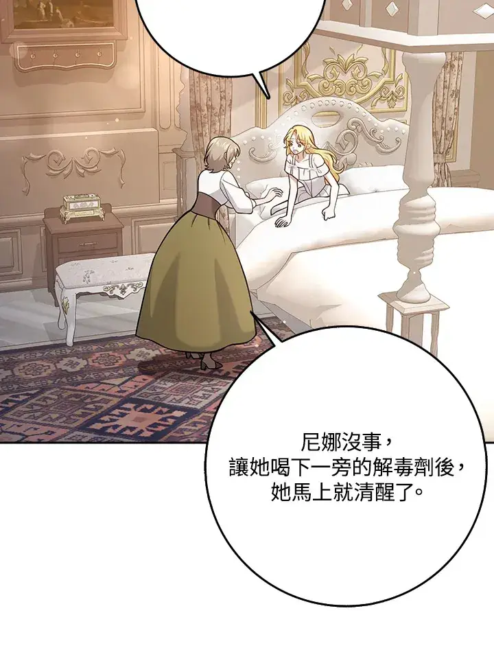 漫画《消失的灰姑娘》第22话第14张图
