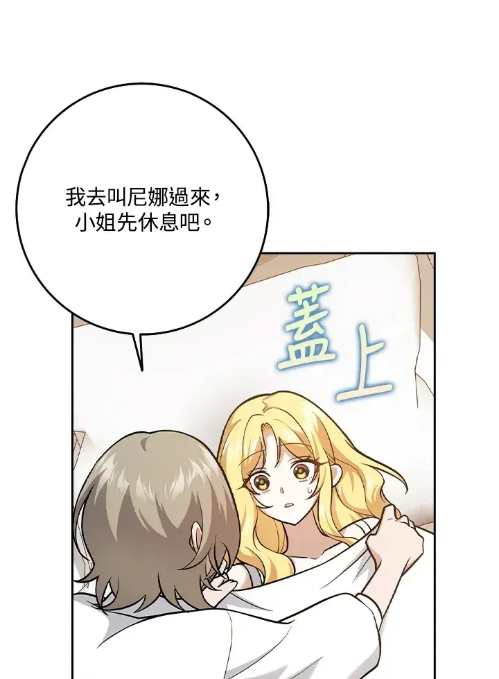 漫画《消失的灰姑娘》第22话第15张图