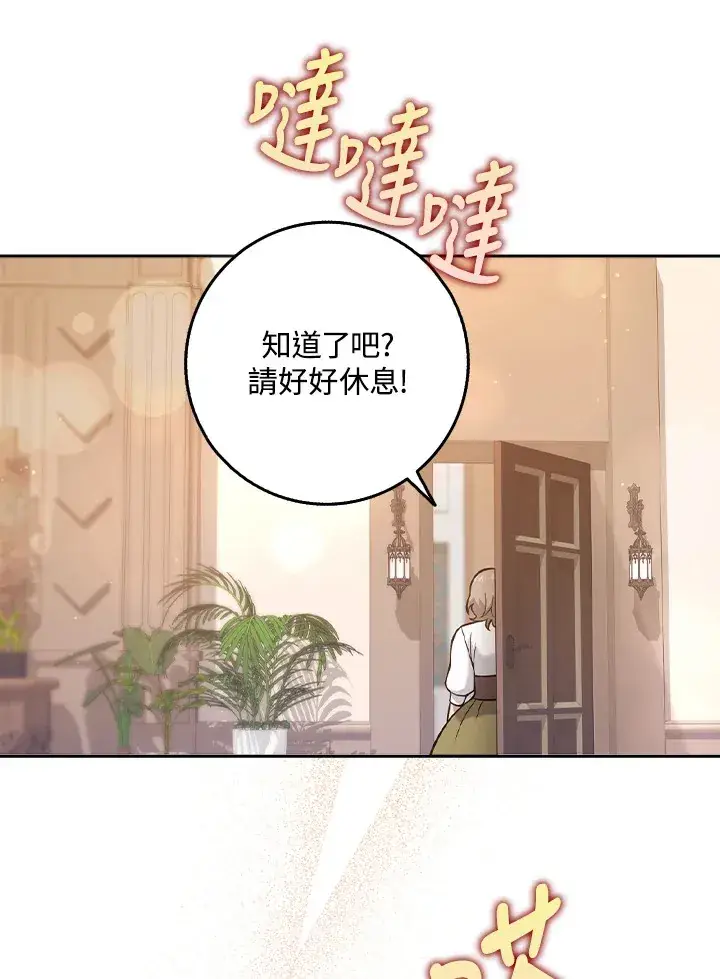 漫画《消失的灰姑娘》第22话第17张图
