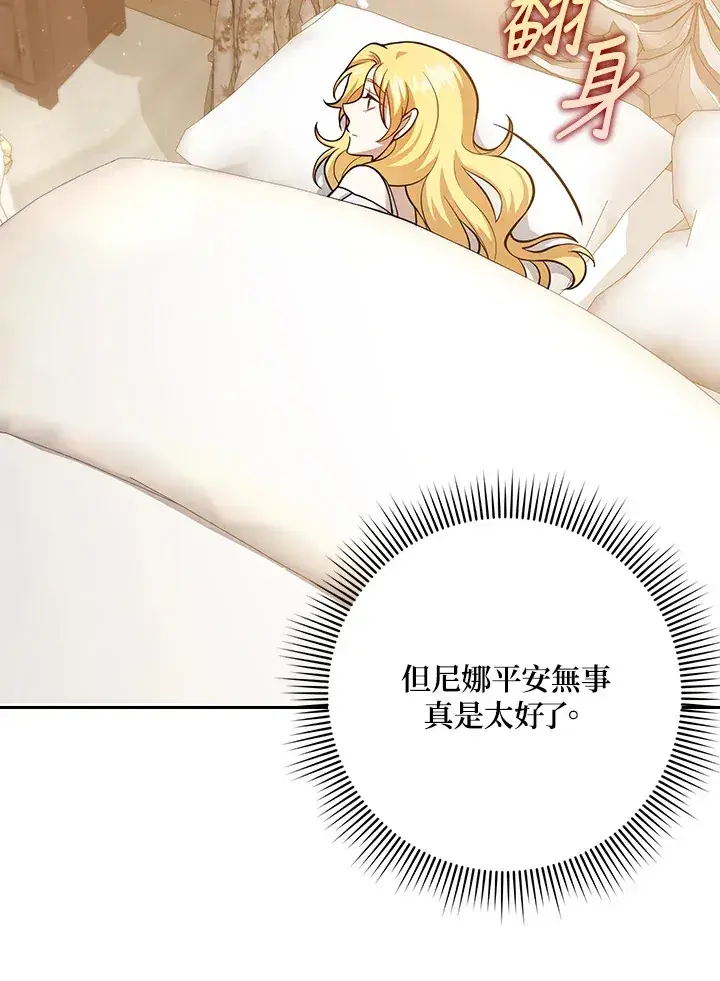漫画《消失的灰姑娘》第22话第19张图