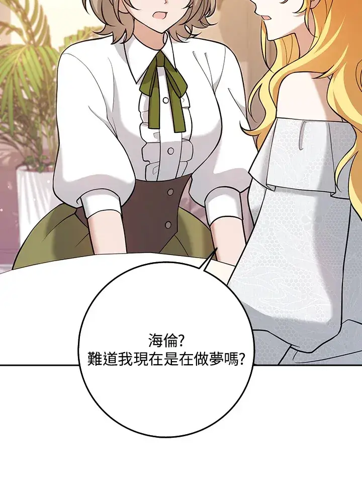 漫画《消失的灰姑娘》第22话第2张图