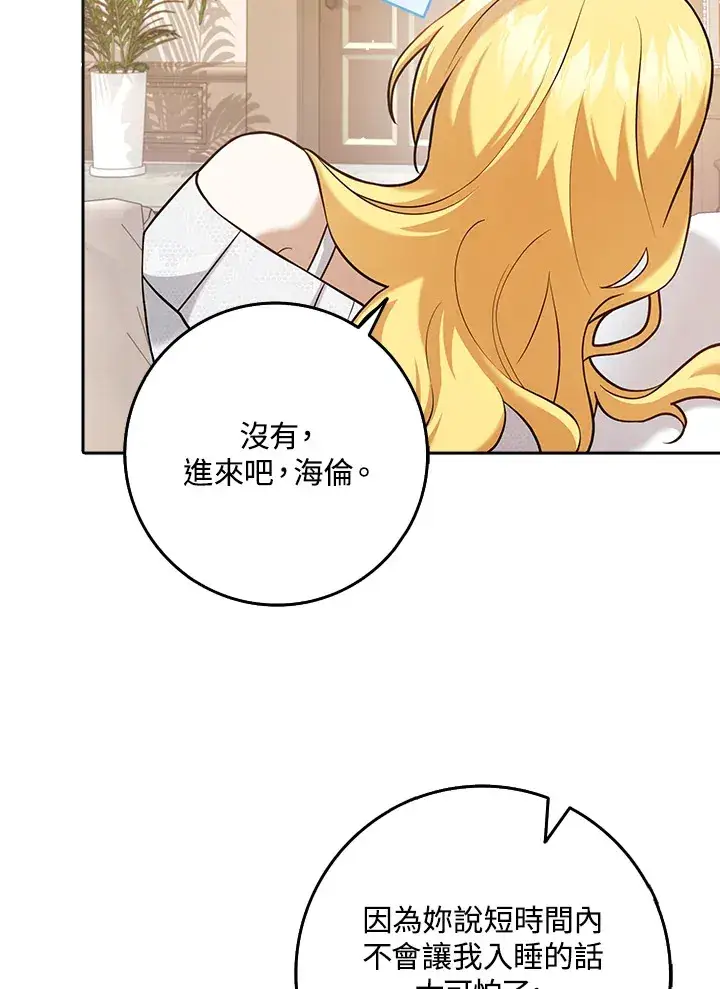 漫画《消失的灰姑娘》第22话第25张图