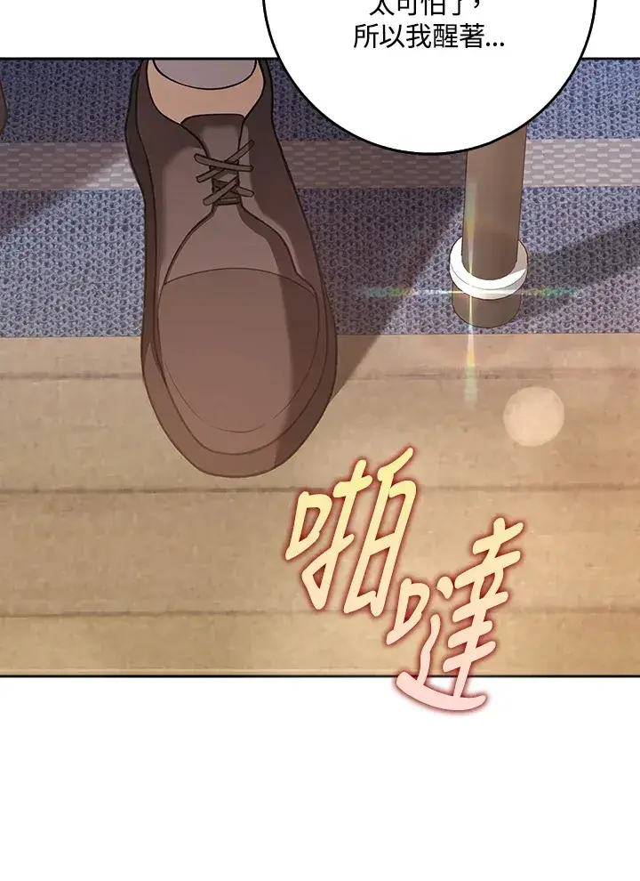漫画《消失的灰姑娘》第22话第26张图