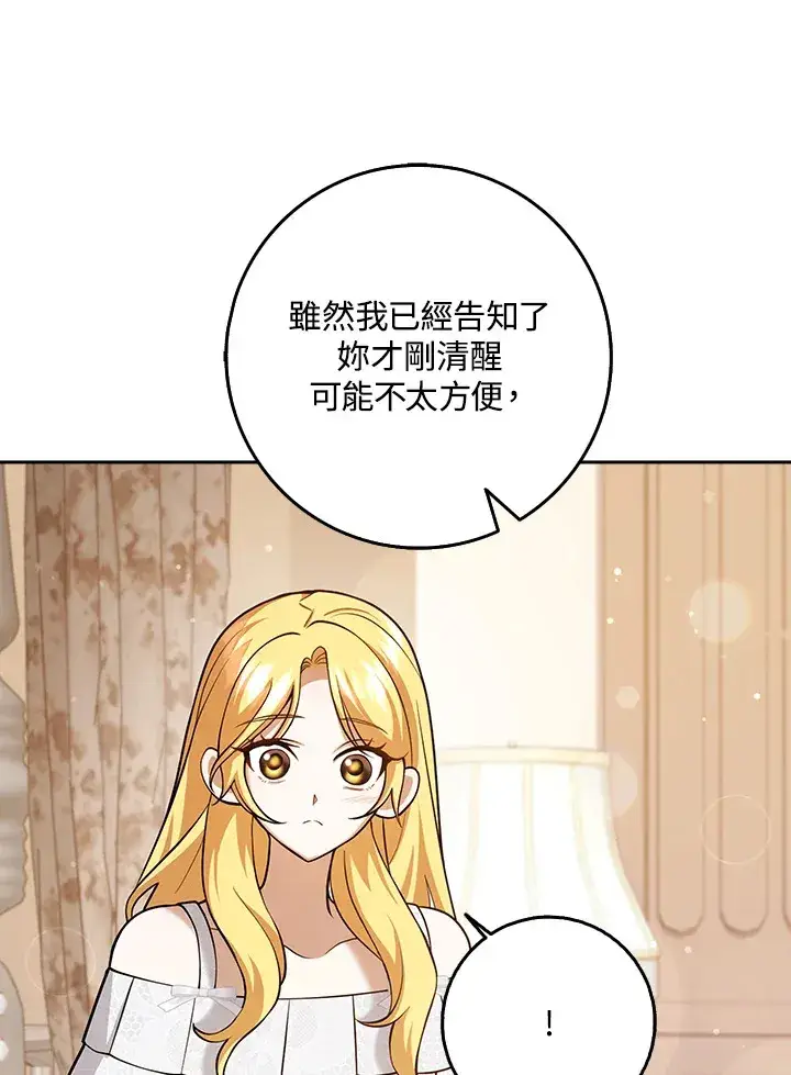 漫画《消失的灰姑娘》第22话第27张图