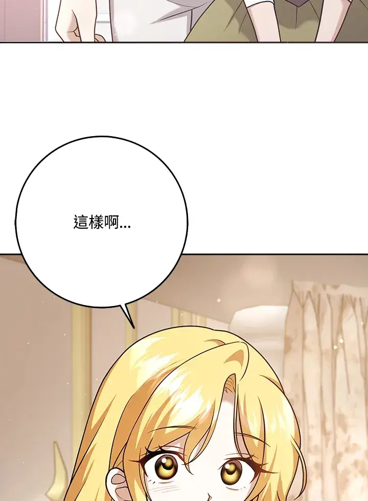 漫画《消失的灰姑娘》第22话第30张图