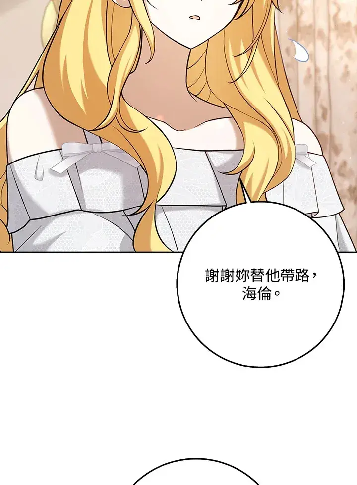 漫画《消失的灰姑娘》第22话第31张图