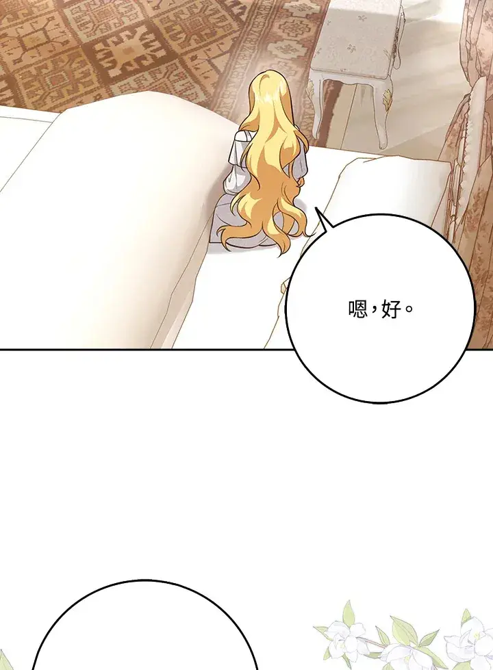 漫画《消失的灰姑娘》第22话第33张图