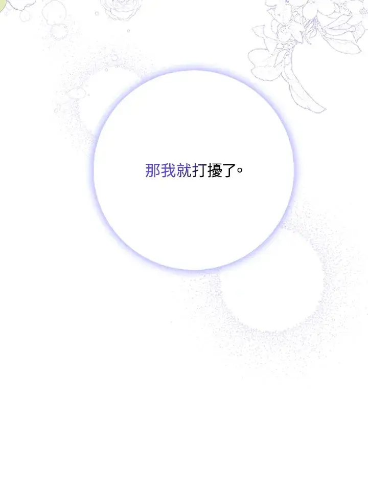 漫画《消失的灰姑娘》第22话第36张图