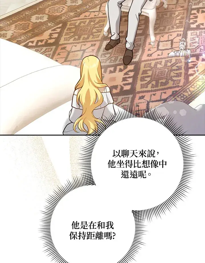漫画《消失的灰姑娘》第22话第40张图