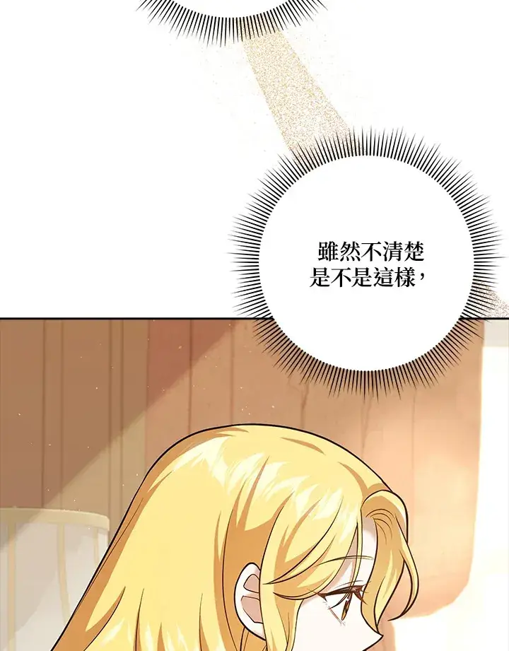 漫画《消失的灰姑娘》第22话第41张图