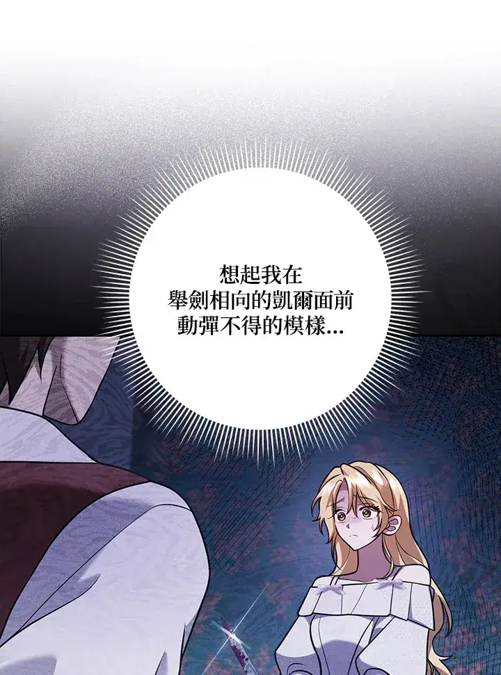 漫画《消失的灰姑娘》第22话第43张图