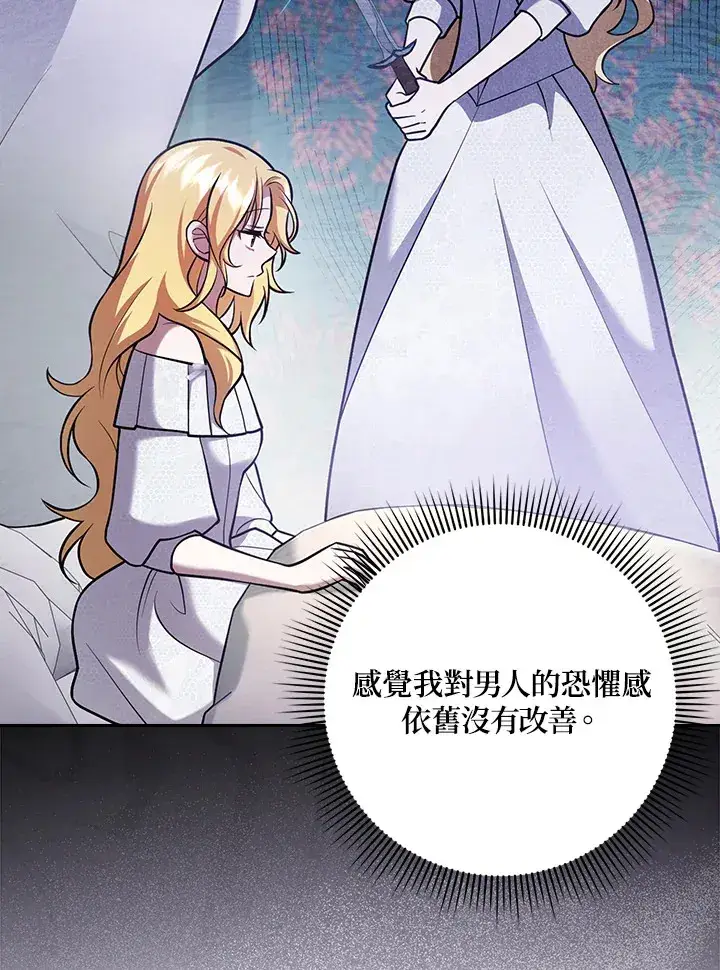 漫画《消失的灰姑娘》第22话第44张图