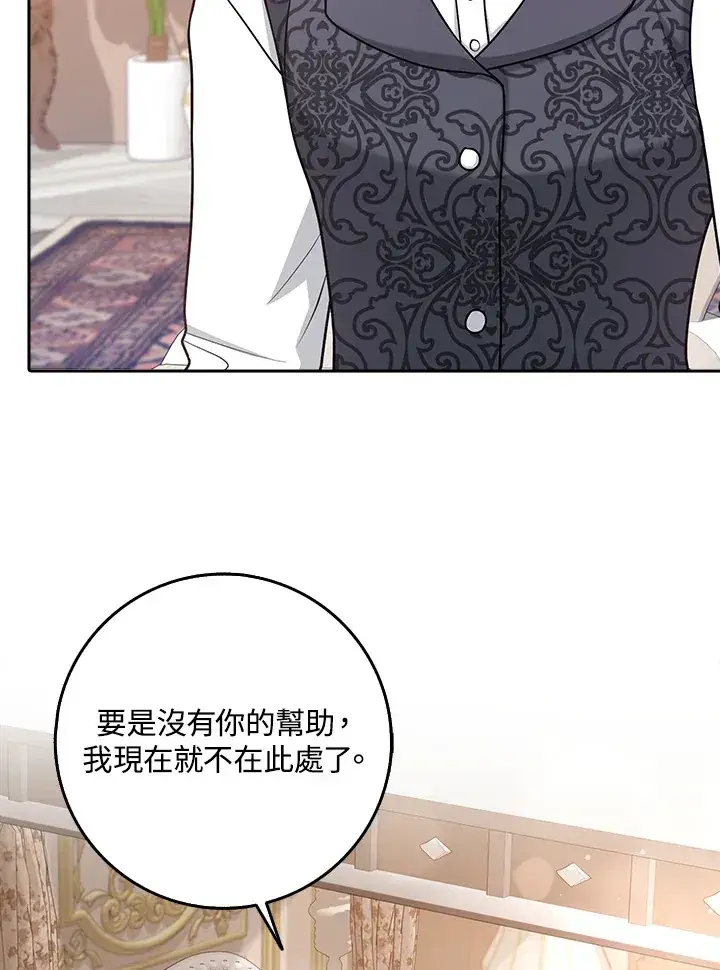 漫画《消失的灰姑娘》第22话第46张图