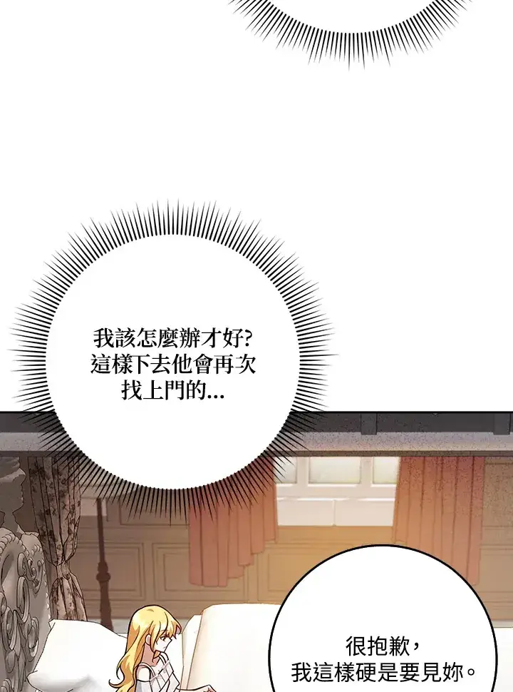 漫画《消失的灰姑娘》第22话第51张图