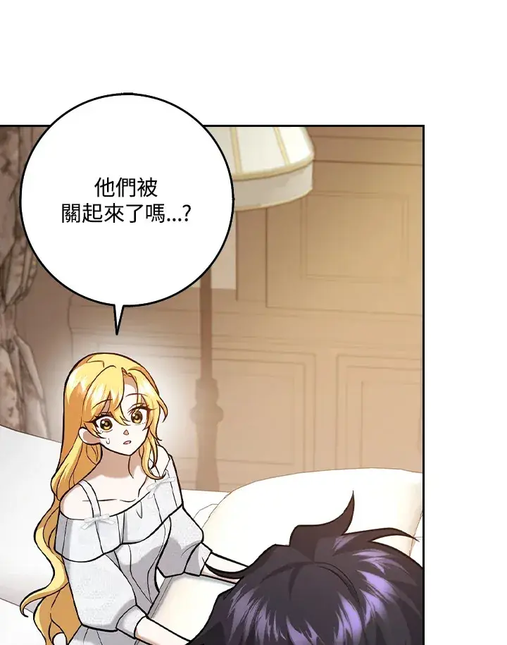漫画《消失的灰姑娘》第22话第55张图