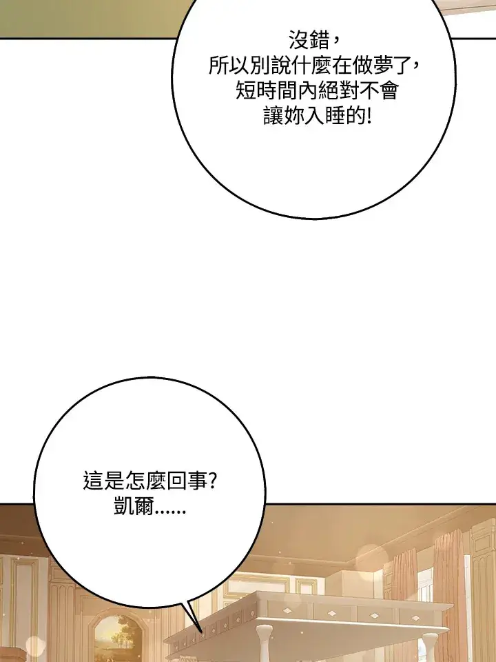 漫画《消失的灰姑娘》第22话第6张图