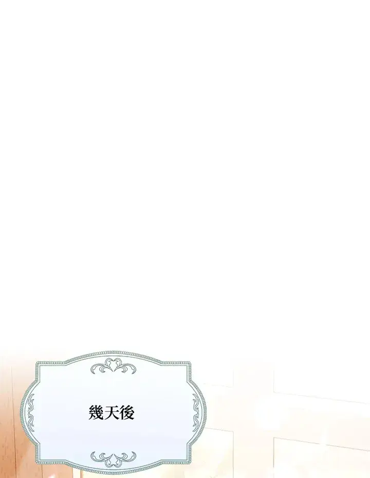 漫画《消失的灰姑娘》第22话第60张图