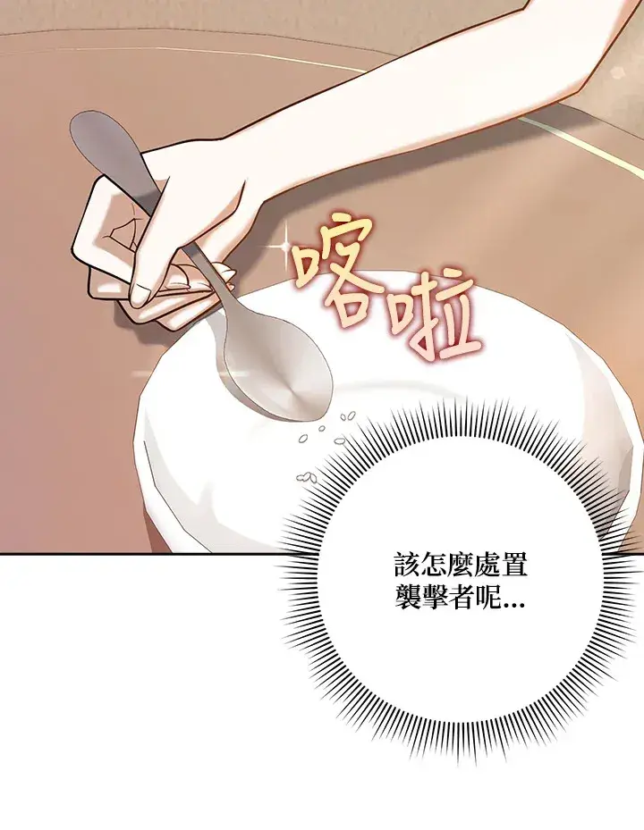 漫画《消失的灰姑娘》第22话第62张图