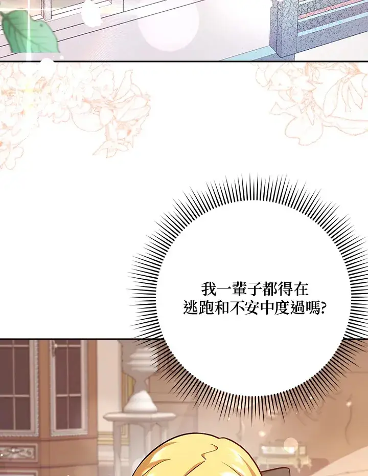 漫画《消失的灰姑娘》第22话第66张图