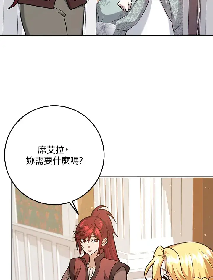 漫画《消失的灰姑娘》第22话第73张图