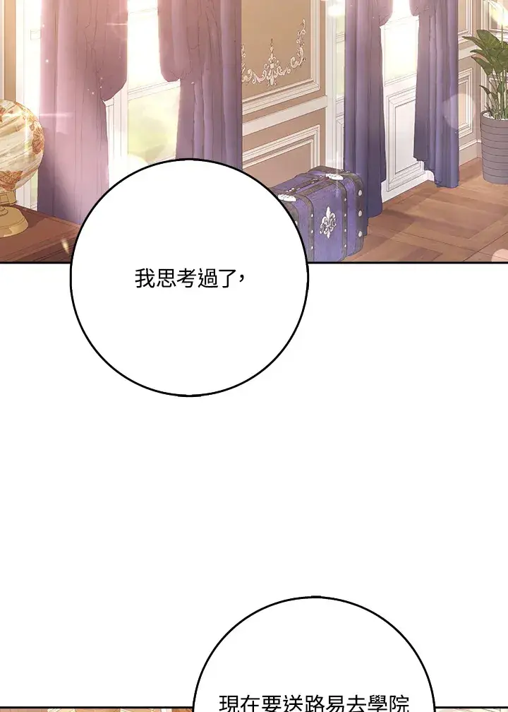 漫画《消失的灰姑娘》第22话第82张图