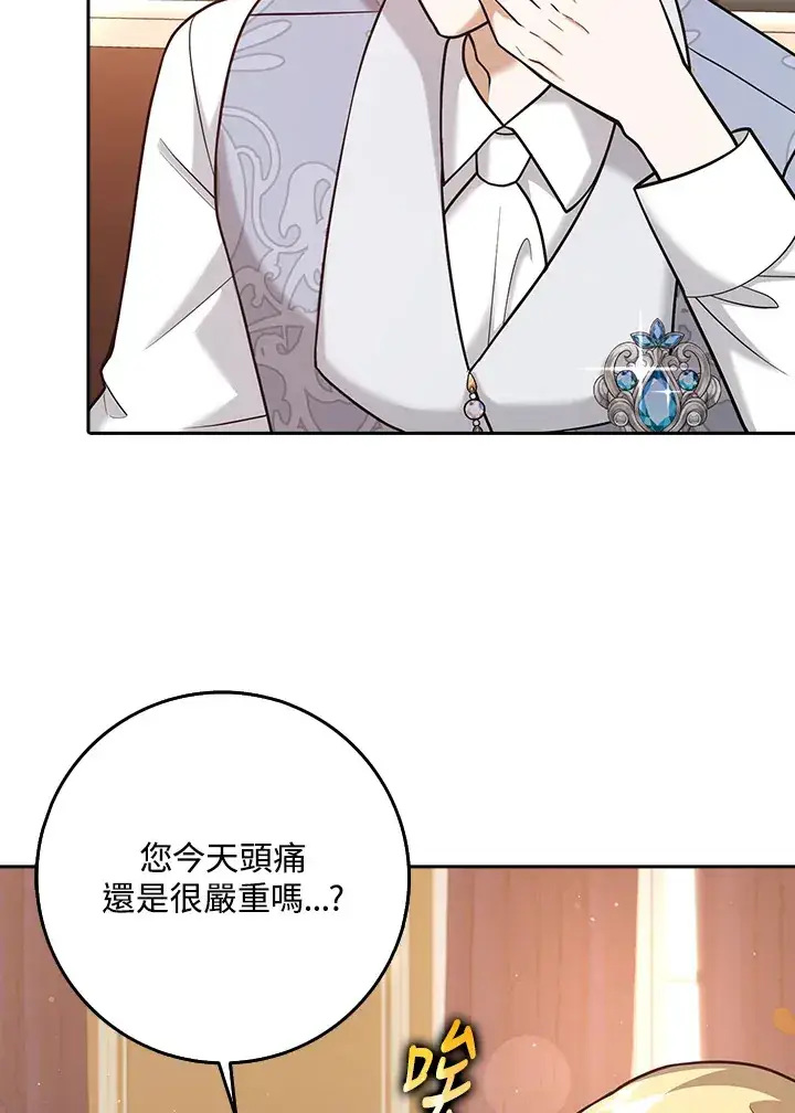 漫画《消失的灰姑娘》第22话第85张图